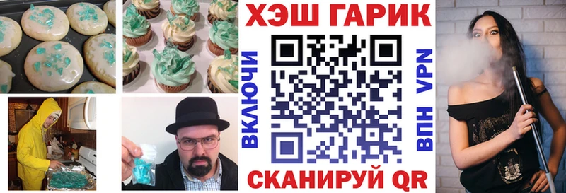 Печенье с ТГК конопля Купить где Кузнецк