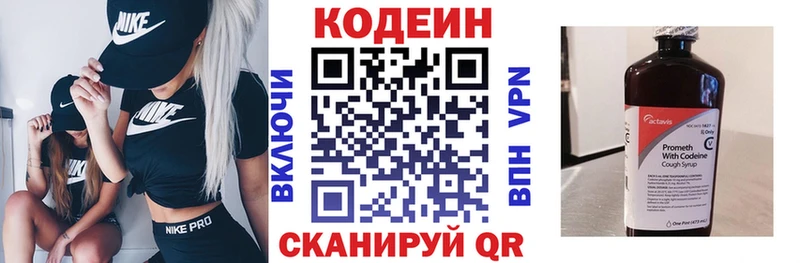 Купить где  Кузнецк  Кодеиновый сироп Lean Purple Drank 