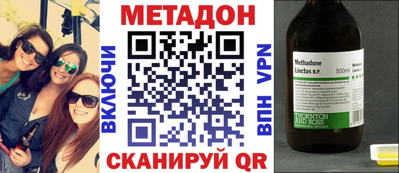 Метадон VHQ  Купить  Кузнецк 